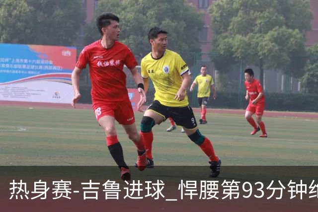 热身赛-吉鲁进球 悍腰第93分钟绝杀 法国2-1险胜